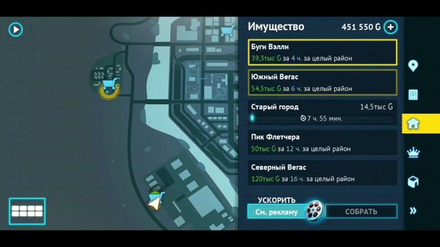 Купил военную базу в Gangstar Vegas! смотреть онлайн