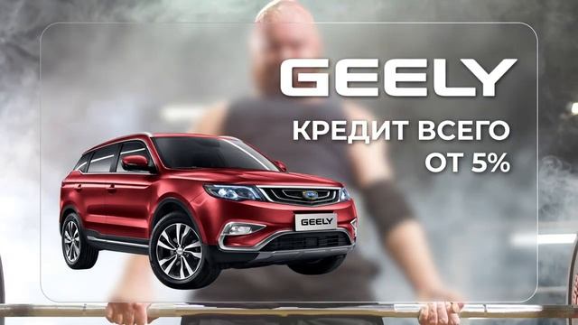 Geely Happy Life смотреть онлайн