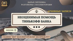 ОТКРЫВАЮ ВАШИ ДОКУМЕНТЫ ⦿ Звонки Коллекторов / Банки / Долги / Помощь Юриста / Списание Долгов МФО