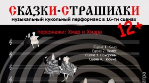 Как создавался мой театр /|\ How my theater was created