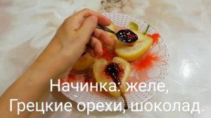 Груши с желе и орехами.