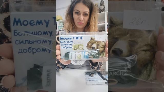 15 октября 2023 года Россия будет отмечать День отца. #рукоделие #хобби #творчество #деньотца