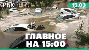 Путину предложили отменить договоры о налогах с недружественными странами. Наводнение в Турции