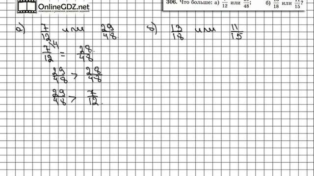 Задание № 306 - Математика 6 класс (Виленкин, Жохов) смотреть онлайн