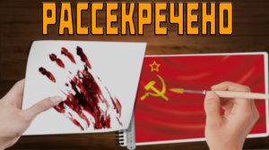 Почему флаг СССР красный?