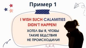 Нейро Английский - Продвинутый 2 - Calamity, Scone