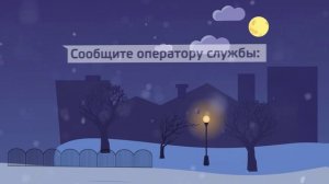 Не оставить без помощи