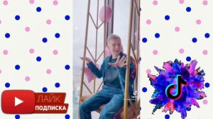 Милана Филимонова в тик токе лучшее видео
