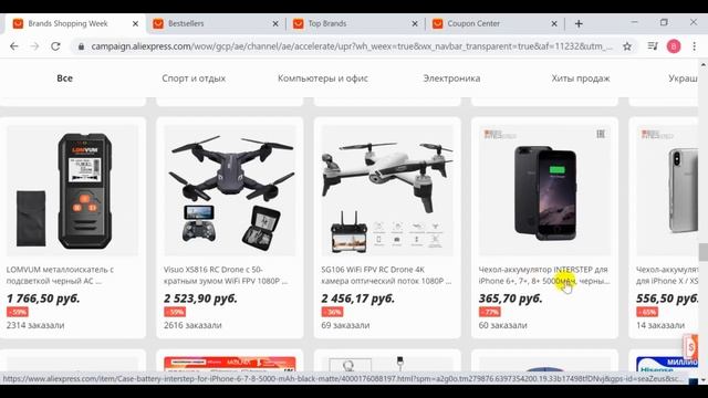 Распродажа алиэкспресс Миллионы скидок , купоны и промокоды на скидку от aliexpress смотреть онлайн