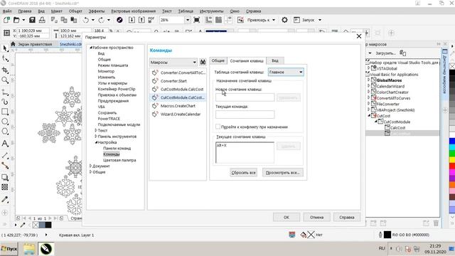 Калькуляция стоимости реза на лазерном станке смотреть онлайн