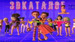 GONE Fludd  - 3D КАТАЛОГ PROD  BY CAKEBOY 2018