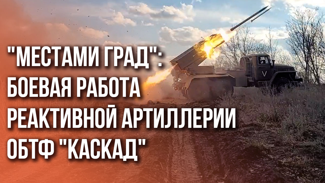 Реактивная артиллерия «Каскада»: полиция ДНР воюет «с огоньком»