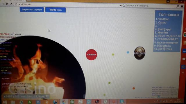 Чашки петри (меня сожрали) часть 1 смотреть онлайн