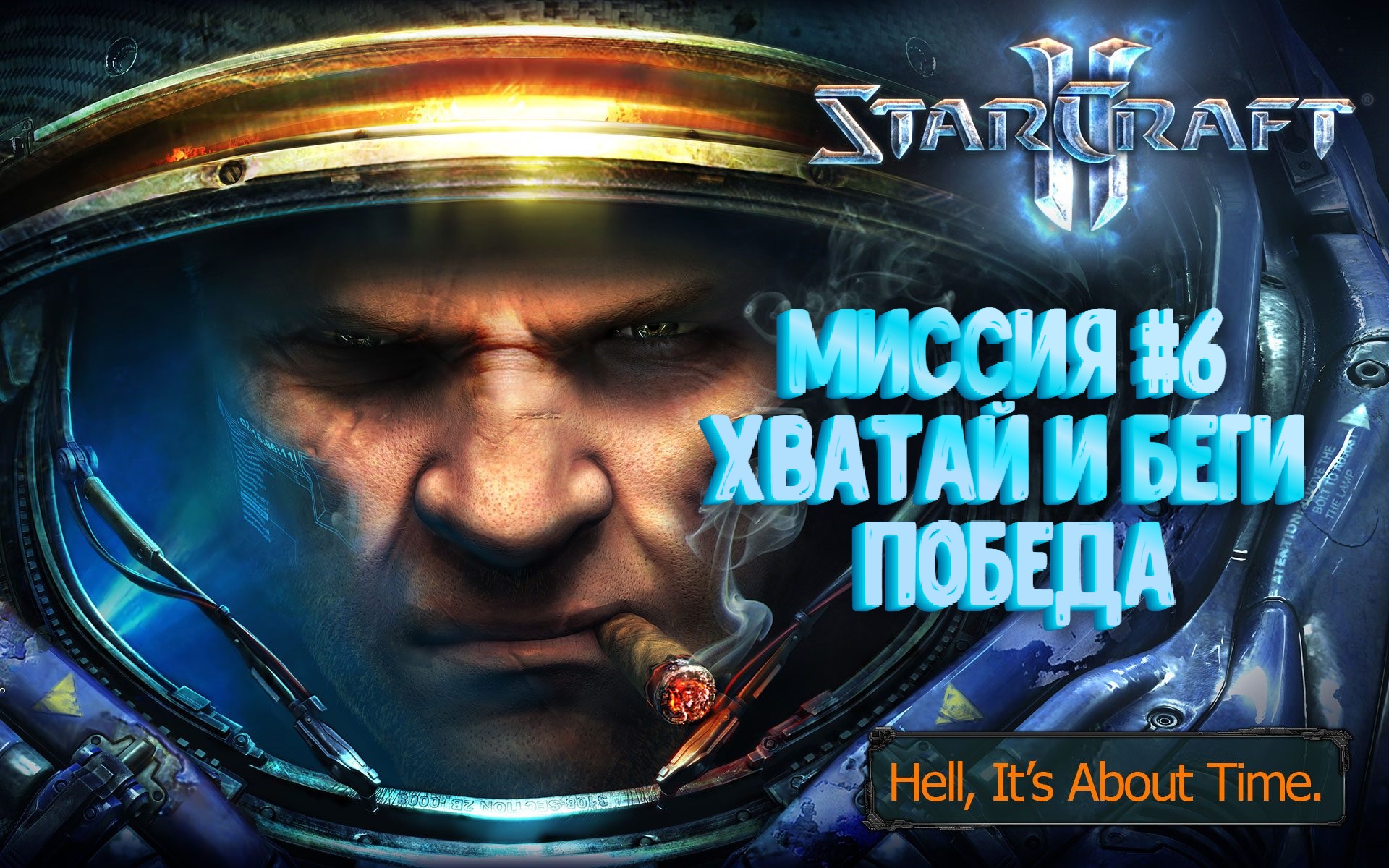 когда выйдет starcraft в стиме фото 48