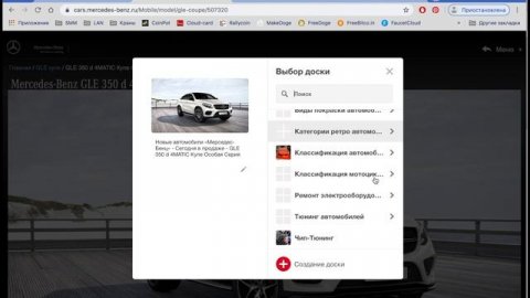Что такое Pinterest и с чем его едят?
