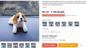 Собака Кивающая головой Аксессуары для Автомобиля Купить Алиэкспресс