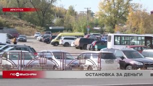 Платные парковки на тысячу машино-мест появятся в центре Иркутска