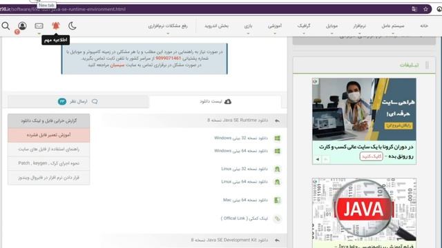 اموزش نصب Minecraft و اموزش ساخت اکانت Tlauncher و نصب Java Runtime смотреть онлайн