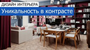 Дизайн интерьера квартиры 65м2 в ЖК «Прайм Парк» в классическом стиле. +7 (495) 357-08-64