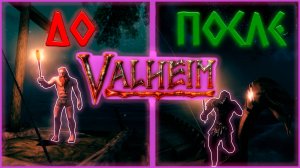 СЛАВЯНСКАЯ БОЛЬ В VALHEIM