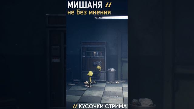 #стрим #littlenightmares2 #прохождение #littlenightmares2прохождение