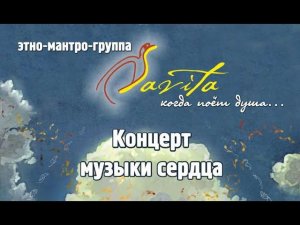 Savita (музыкальная группа из Казахстана)