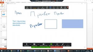 Zoom. Учителям. Совместное использование белой доски.