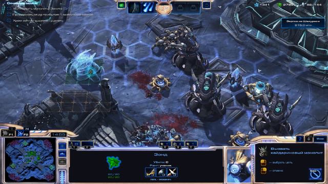 STARCRAFT 2 0000006 смотреть онлайн