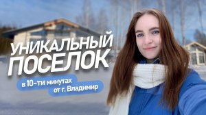 Про поселок Lakehouse: ответы на вопросы, которые вы хотели бы задать риэлтору