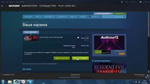 Как заработать на распродажах в Steam | Как купить игру гифтом в Steam