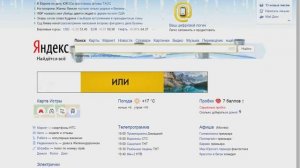 Как убрать рекламу из браузера Yandex