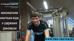 Роликовый велотренажер TACX в ProTrener