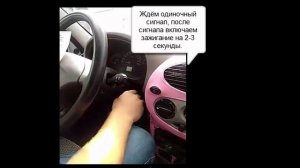Прописка ключа Лада Калина