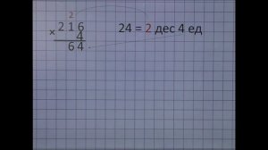 "Алгоритм умножения трехзначных чисел на однозначное". 3 класс. Математика