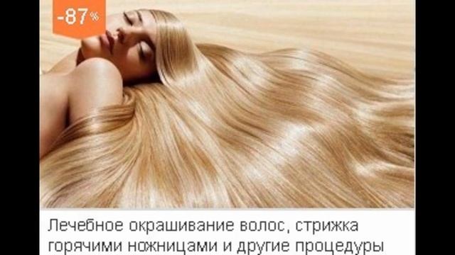 сколько стоит стрижка горячими ножницами
