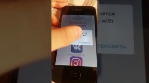 Как установить Вконтакте на айфон 4 ios 7.1.2