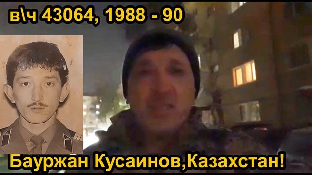 Беларусь ,учебка Печи! С Новым 2021 годом ! Бауржан Кусаинов,в\ч 43064. смотреть онлайн