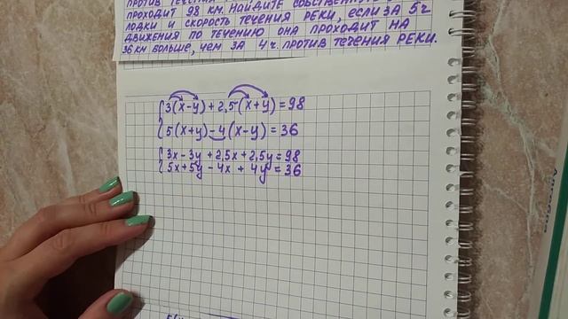 №32.17. Решение задачи на движение по реке с помощью системы