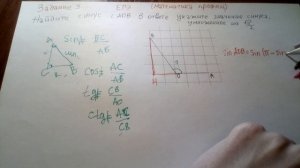 Найдите синус угла АОВ. В ответе укажите значение синуса умноженное на корень из 5 деленное на 2.