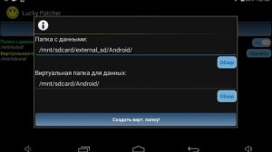 Как увеличить память на андроид с помощью флешки