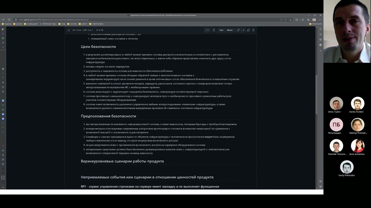 мини курс по кибериммунному подходу к разработке, февраль 2023, занятие 2/3