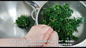 Корейский рецепт: "Щикымчи мучим" (салат-закуска из шпината)