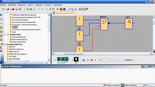 Видео Siemens Logo элемент NOR смотреть онлайн