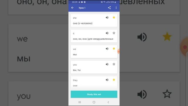 Удобное приложение для заучивания слов