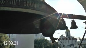 Колокольный звон  воскресный 12 09 21