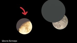 Тень Земли на Луне?