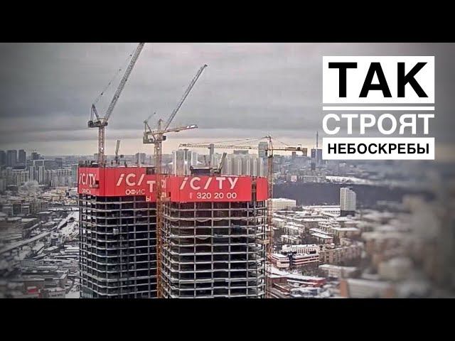 Так строят небоскребы! Строительство бизнес-центра iCity. Башенный кран LIEBHERR | POTAIN. TimeLapse