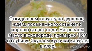 Цветная капуста в кляре! ПИВНОЙ КЛЯР! Пальчики оближешь!