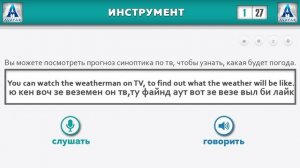 Как улучшить произношение на Английском языке ? Как начать говорить на английском языке ?