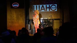 ЗАЗА Наполи и ее друзья и подруги Клуб: Шанс